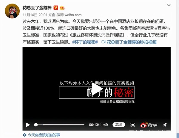 卫生问题频频被曝，想住干干净净的酒店为什么这么难？