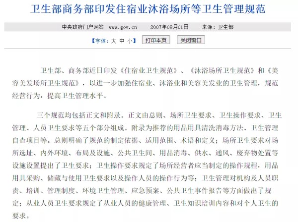 卫生问题频频被曝，想住干干净净的酒店为什么这么难？