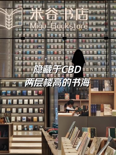 广州新店｜在番禺CBD藏了一处两层楼高的书海