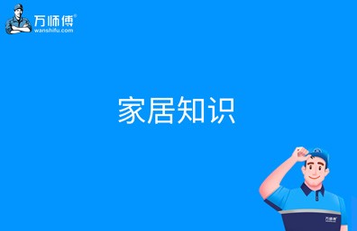 二十个家居清洁小妙招,事半功倍取得好效果！