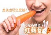 产后虚弱怎么调理?产后虚弱吃什么补品?