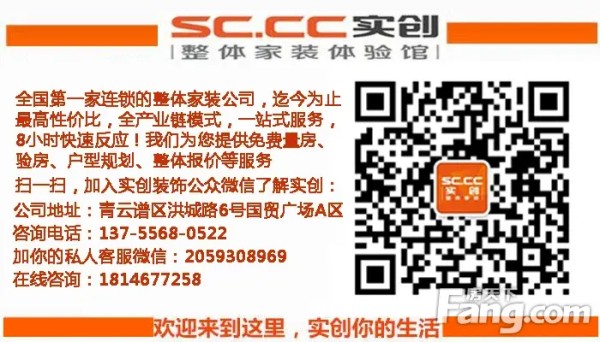 小户型变大空间装修设计技巧大全--实创装饰 