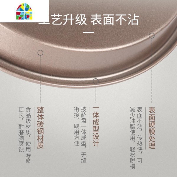 家用不沾套装烤箱烤盘8寸9寸pizza烤盘 披萨盘