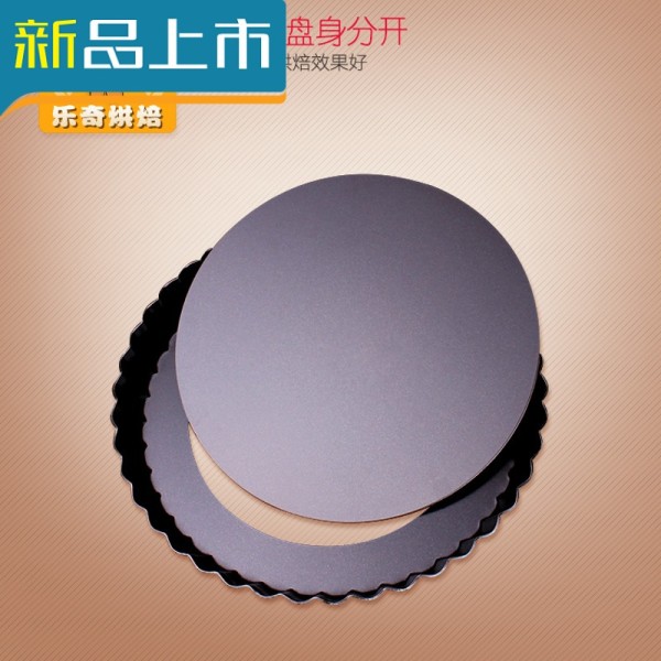 haoyangdao烘焙模具不粘6寸8寸活底披萨盘