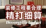 家居新闻列表-装修流程图片