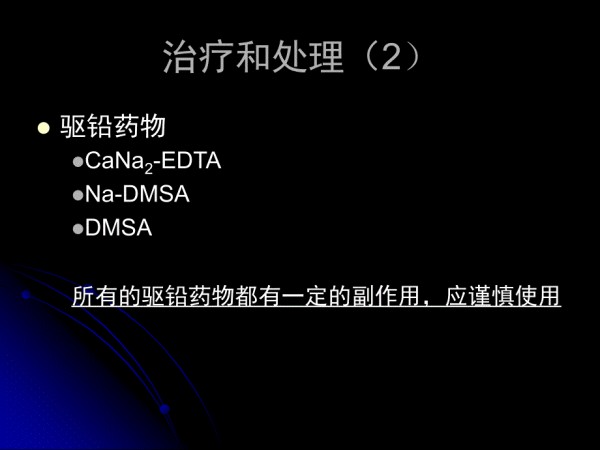 生活和职业环境与健康-3.ppt_第5页