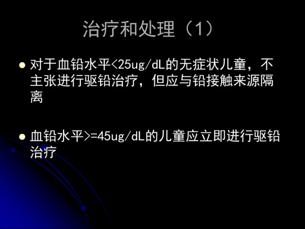 生活和职业环境与健康-3.ppt_第4页