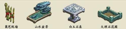 庭院装饰