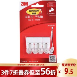 3M 高曼 挂钩 无痕活动挂钩 粘得牢不伤墙 厨房金属钩 *11件