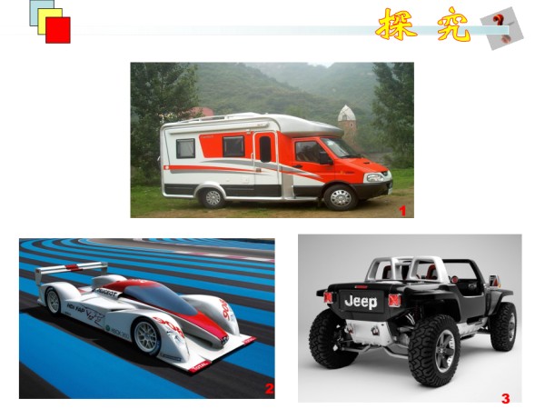 实用又美观的生活用品.ppt_第4页