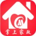 掌上家政