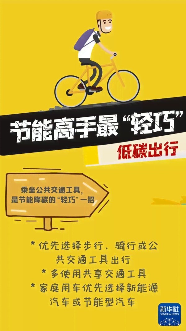 绿色生活：我的节能电费管理记事