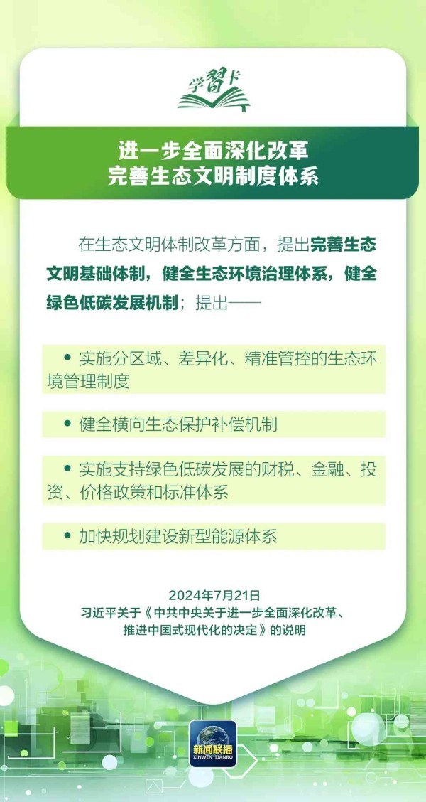 绿色生活：我的节能电费管理记事