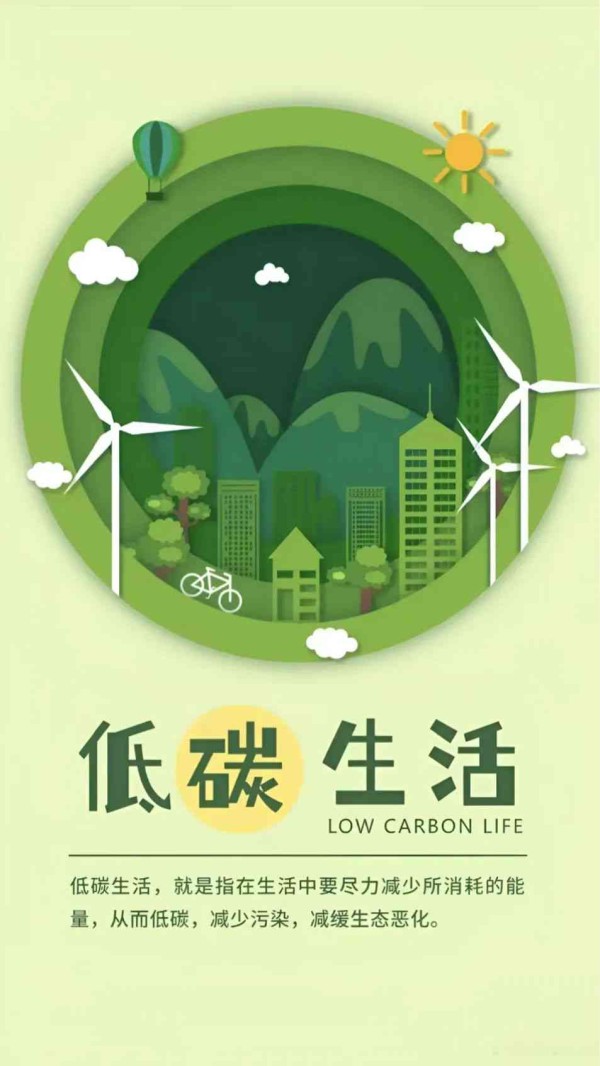 绿色生活：我的节能电费管理记事