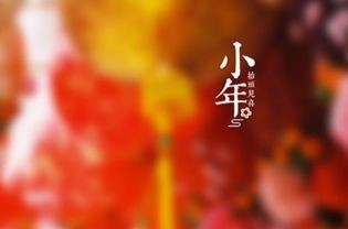 小年为什么要大扫除（腊月二十四“扫尘日”，七扫金，八扫银，过小年别忘了，辞旧迎新）-第1张图片-拓城游