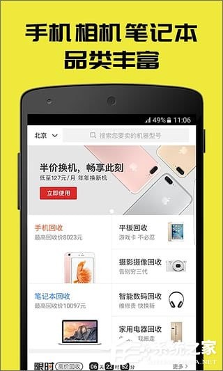 二手交易平台有哪些？闲置物品交易平台推荐