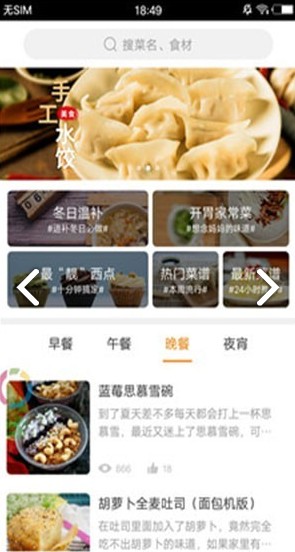 烹饪大全
