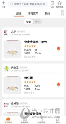 小厨在家
