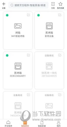 小厨在家
