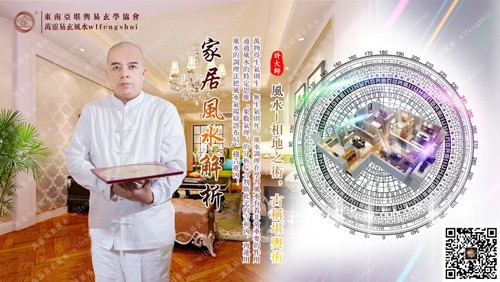 家居风水6大禁忌，千万不能犯!