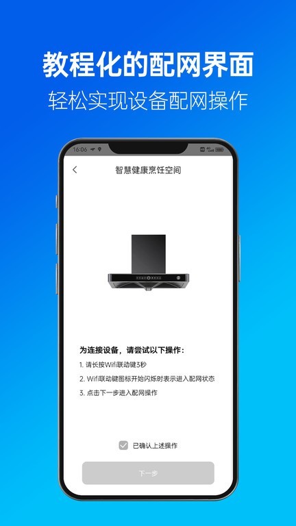 健康烹饪空间软件v1.0.19 4