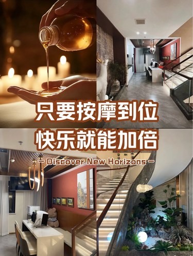 智者不入爱河｜按摩到位，快乐加倍