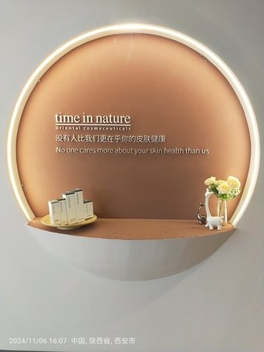 皮肤管理好品牌还是值得信赖的