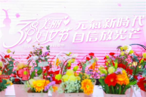 中华网河南频道党支部开展“三八妇女节”花艺体验主题活动