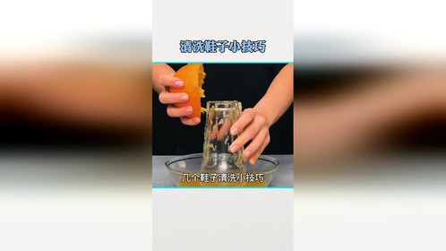 _清洗鞋子小技巧清洗鞋子 清洁妙招 <a target=