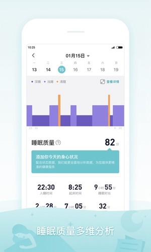 米动健康app2