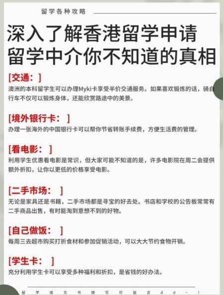 留学生活如何降低开销？有哪些省钱技巧？ 第1张