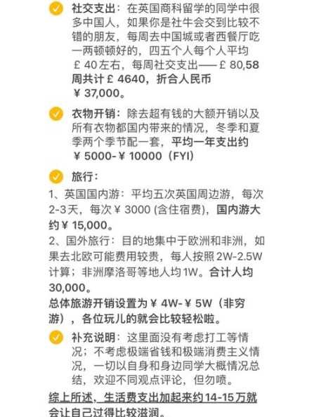 英国留学怎么省钱？生活费有哪些节省技巧？ 第1张