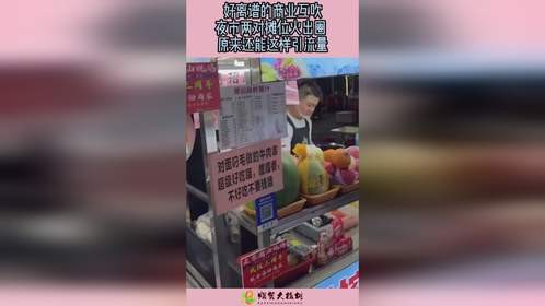 好离谱的商业互吹，夜市两对摊位火出圈 ，原来还能这样引流量！