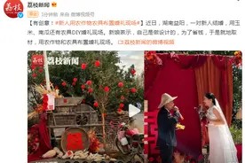 创意满满！湖南一对新人用农作物农具等布置婚礼现场图片