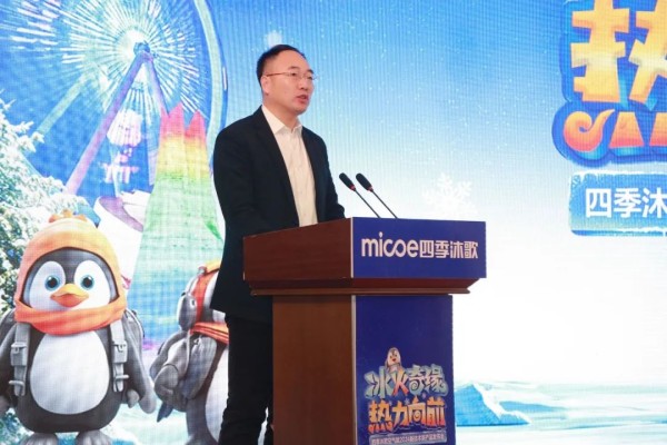 冰火奇缘 热力向前 | 四季沐歌空气能2024新技术新产品发布会圆满成功