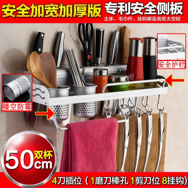 铝合金架子厨房置物筷笼刀架一体壁挂式多功能放筷子篓调料收纳架收纳层架三维工匠 【50cm/双杯】厨房置物架【胶/钉双用安装】