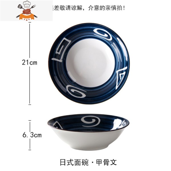 2个装日式面碗 陶瓷拉面碗拌面碗汤碗大号餐具网红ins家用斗笠碗 敬平MTDO0N 8英寸日式大面碗甲骨文2个