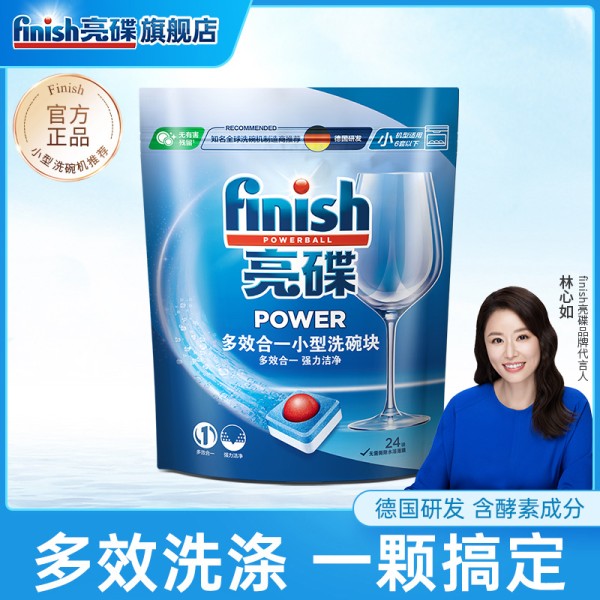 Finish 小型多效合一洗涤块264g