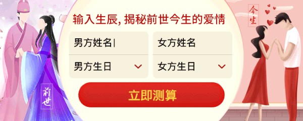 前世今生情
