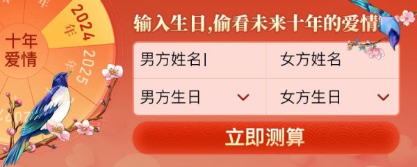 未来10年爱情