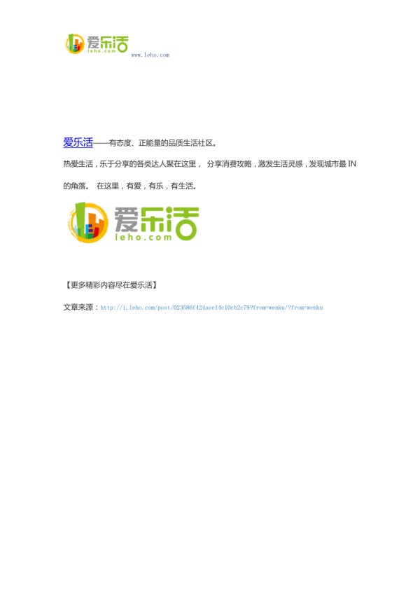 居家花艺DIY.docx_第5页