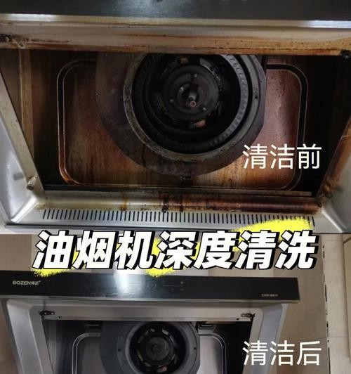 提高家居环境质量，掌握油烟机家政清洗方法（细节关键） 第2张