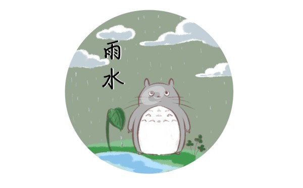 雨水节气养生小贴士