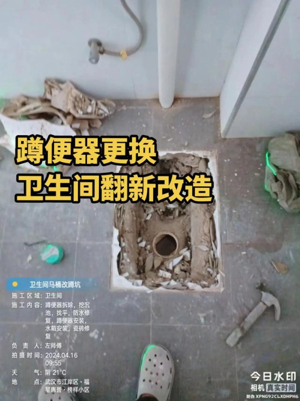 武汉卫生间翻新改造蹲便器马桶更换蹲便器改马桶 