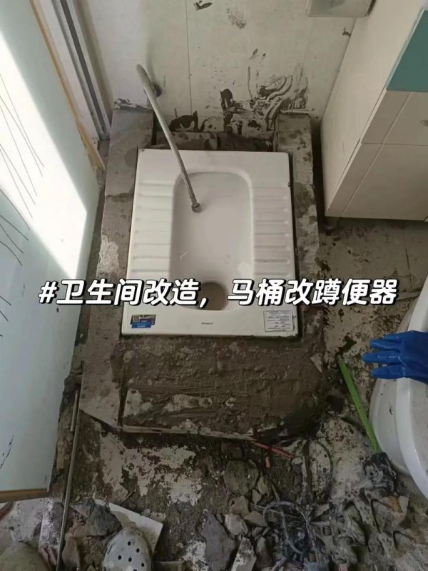 武汉卫生间改造.马桶改蹲便蹲便改马桶卫生间改造翻新改地 