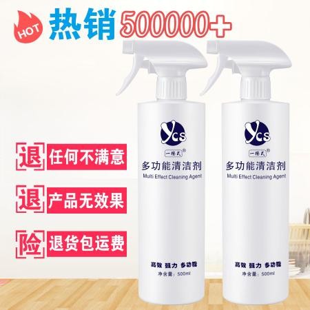 【快速去油污】一擦式多功能清洗剂厨房油烟机浴室沙发万能清洁剂
