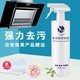 【快速去油污】一擦式多功能清洗剂厨房油烟机浴室沙发万能清洁剂