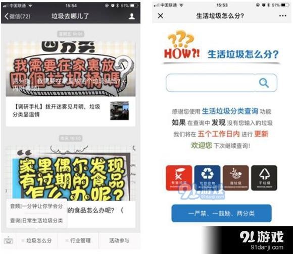 生活垃圾怎么分 如何分类生活垃圾