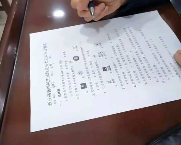 西安高新医院开展生活垃圾分类、医疗废物管理专题培训