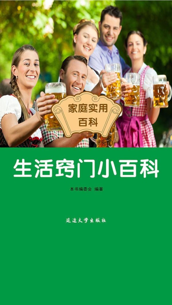 生活窍门小百科